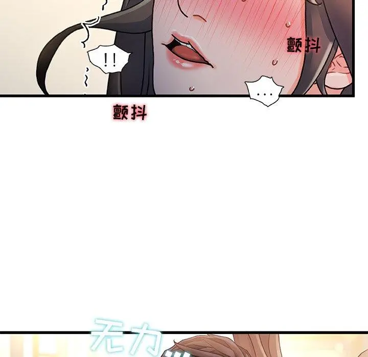 故乡的那些女人 第15话 第110页