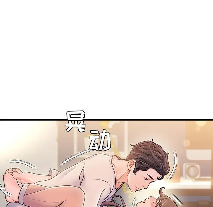 故乡的那些女人 第15话 第112页