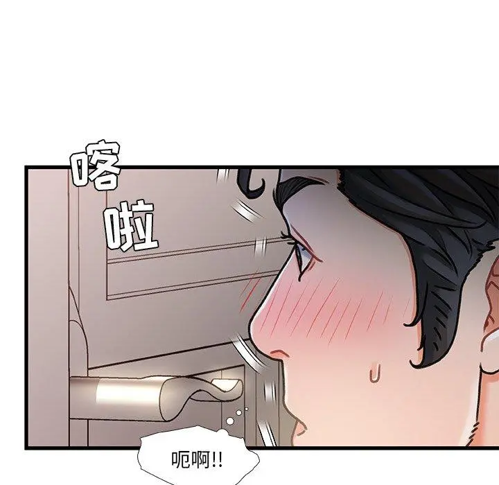 故乡的那些女人 第15话 第68页