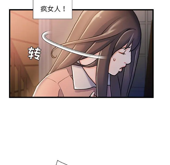 故乡的那些女人 第15话 第62页