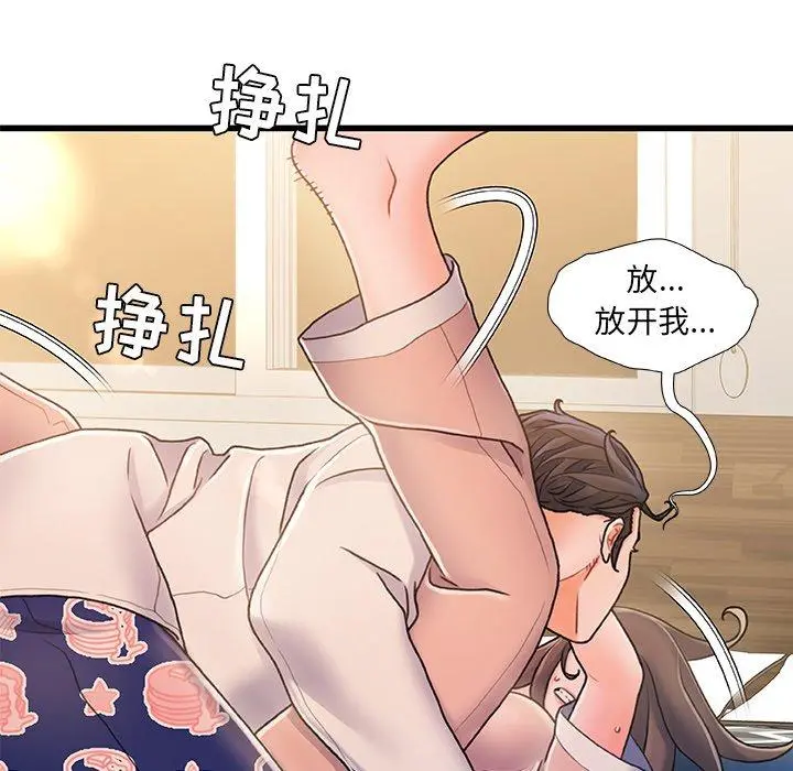 故乡的那些女人 第15话 第114页