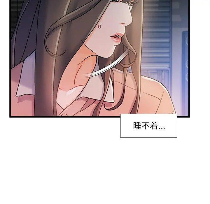 故乡的那些女人 第15话 第52页