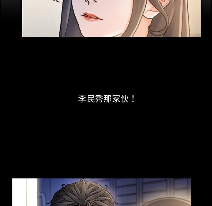 故乡的那些女人 第15话 第19页