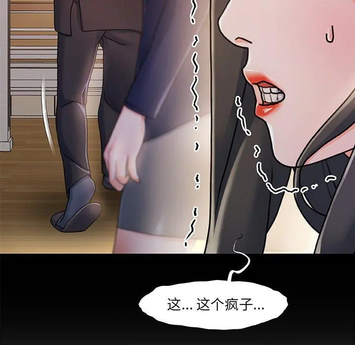 故乡的那些女人 第15话 第25页