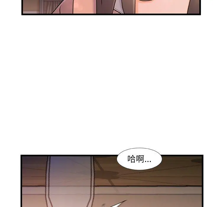 故乡的那些女人 第15话 第50页