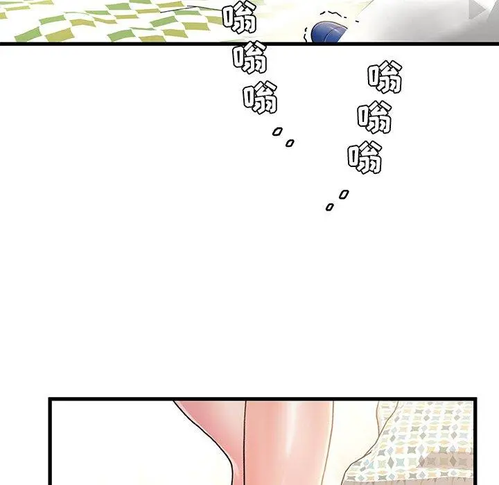 故乡的那些女人 第15话 第29页