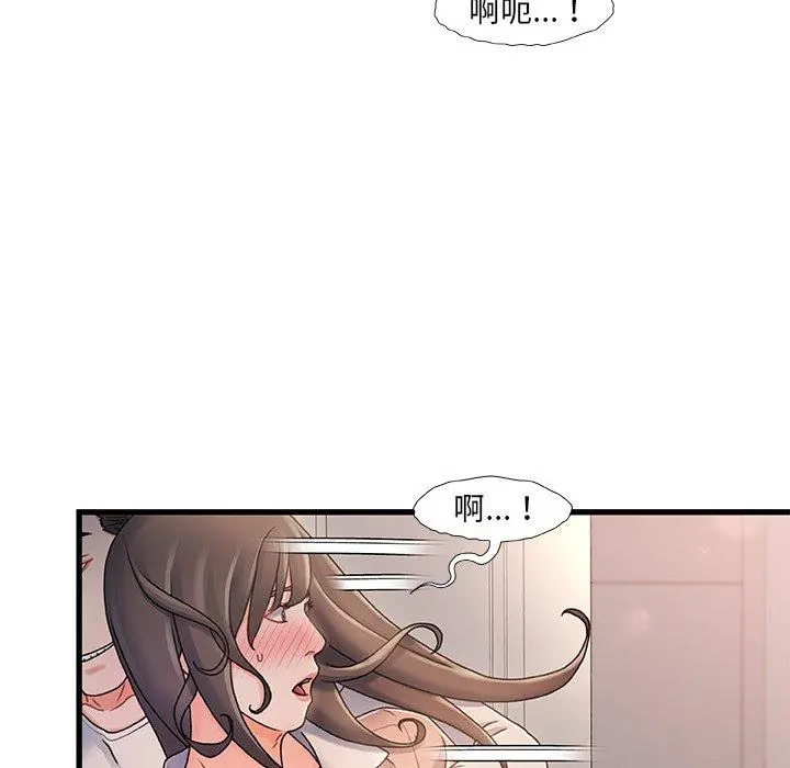 故乡的那些女人 第15话 第92页