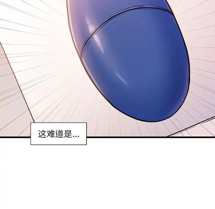 故乡的那些女人 第15话 第10页
