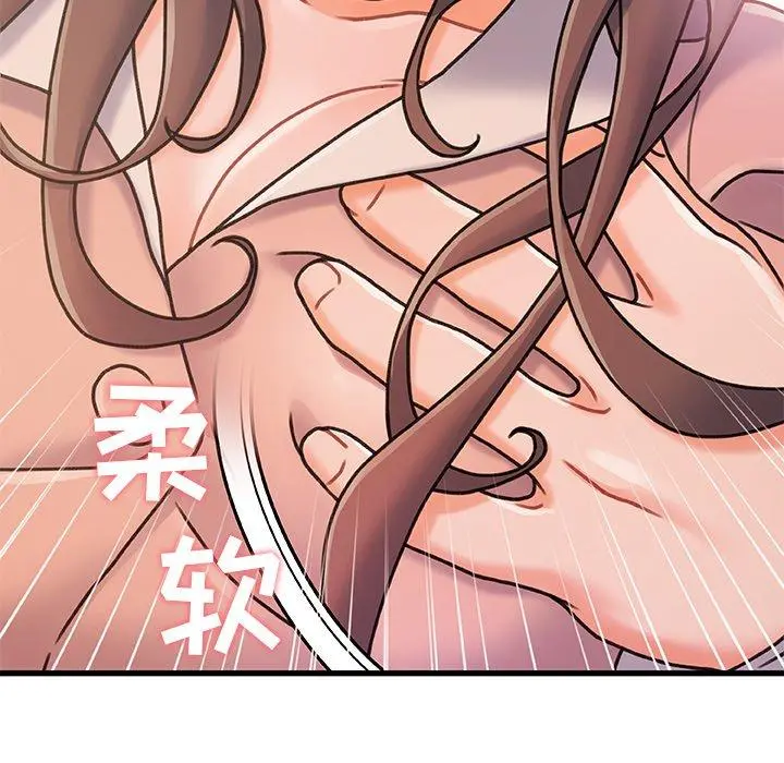 故乡的那些女人 第15话 第89页