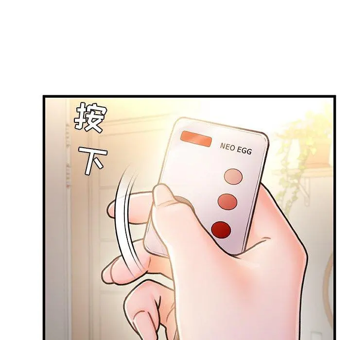 故乡的那些女人 第15话 第14页