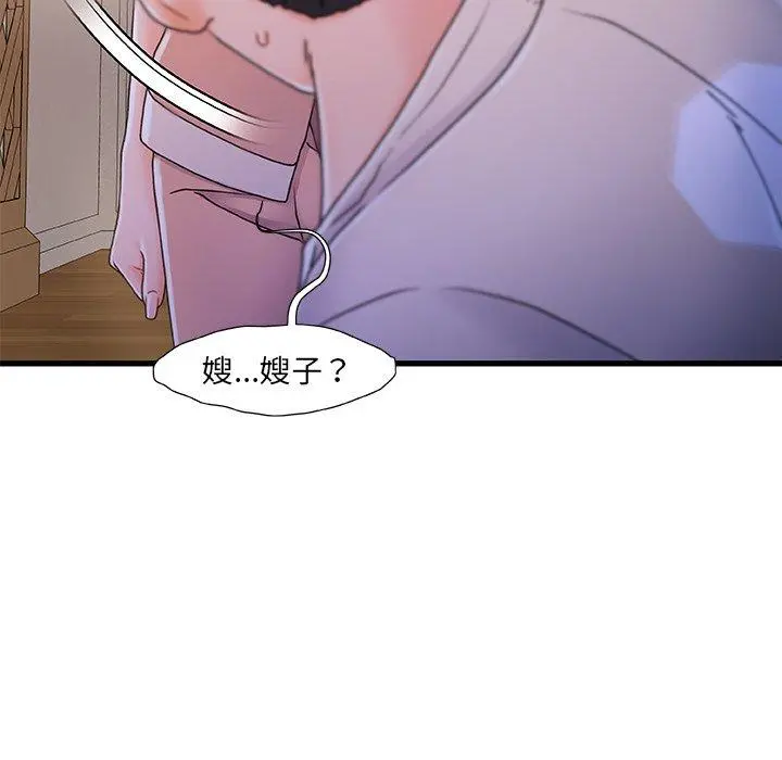 故乡的那些女人 第15话 第71页