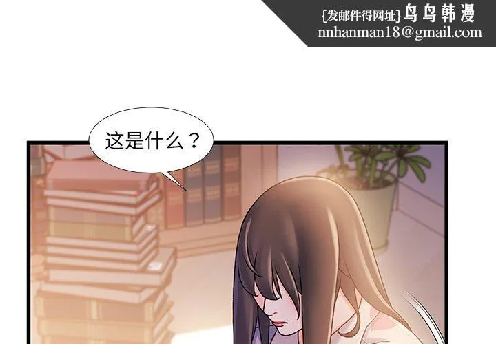 故乡的那些女人 第15话 第1页