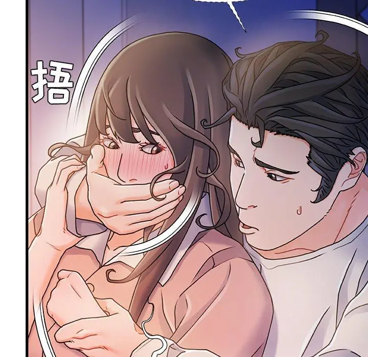 故乡的那些女人 第15话 第74页