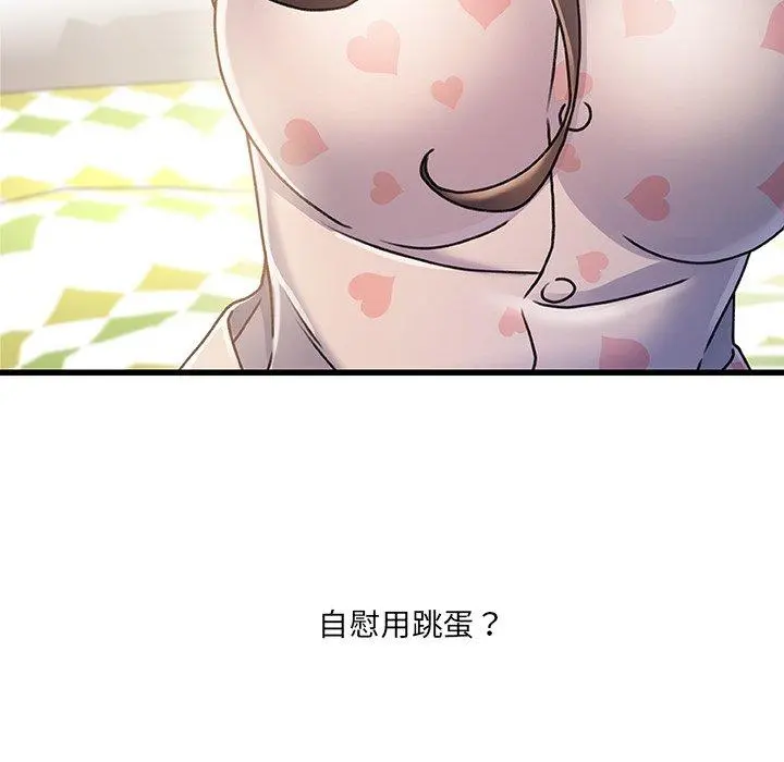 故乡的那些女人 第15话 第13页