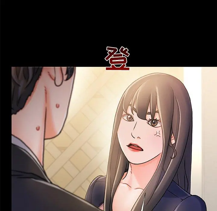 故乡的那些女人 第15话 第21页