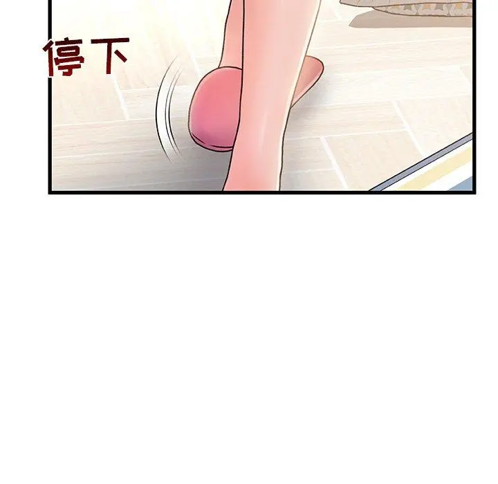故乡的那些女人 第15话 第30页