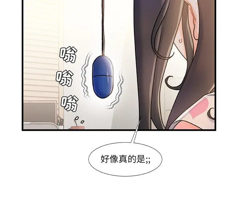 故乡的那些女人 第15话 第16页