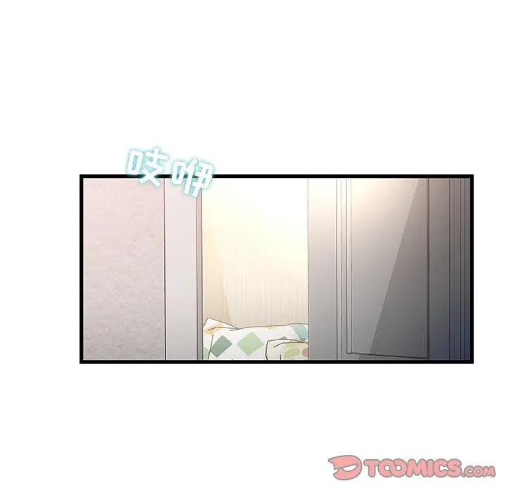 故乡的那些女人 第15话 第45页