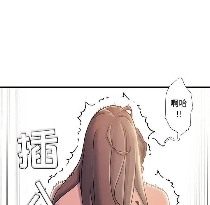 故乡的那些女人 第15话 第102页