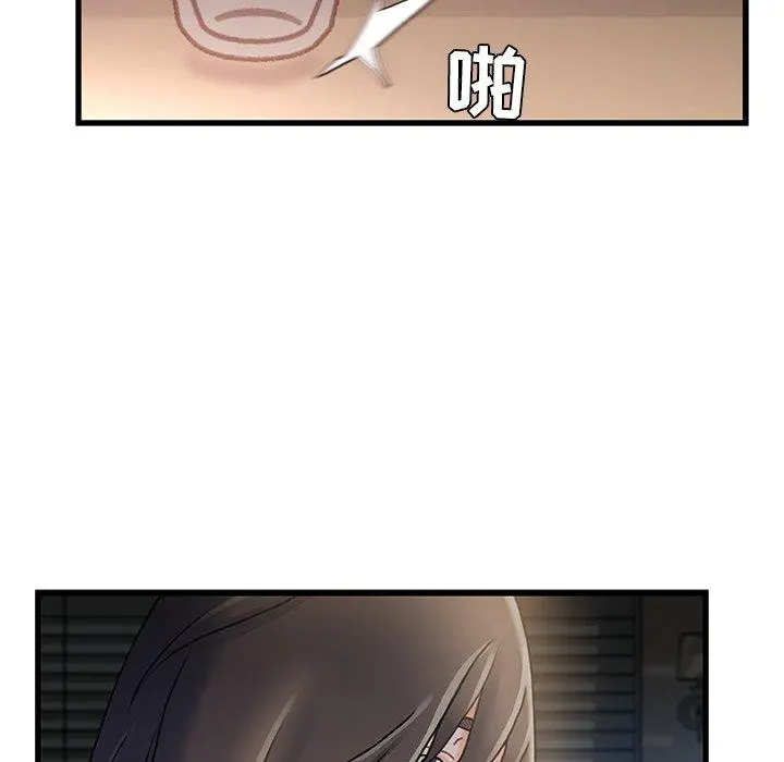 故乡的那些女人 第15话 第51页