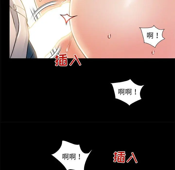 故乡的那些女人 第10话 第95页