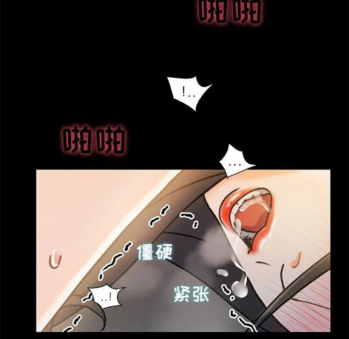 故乡的那些女人 第10话 第103页