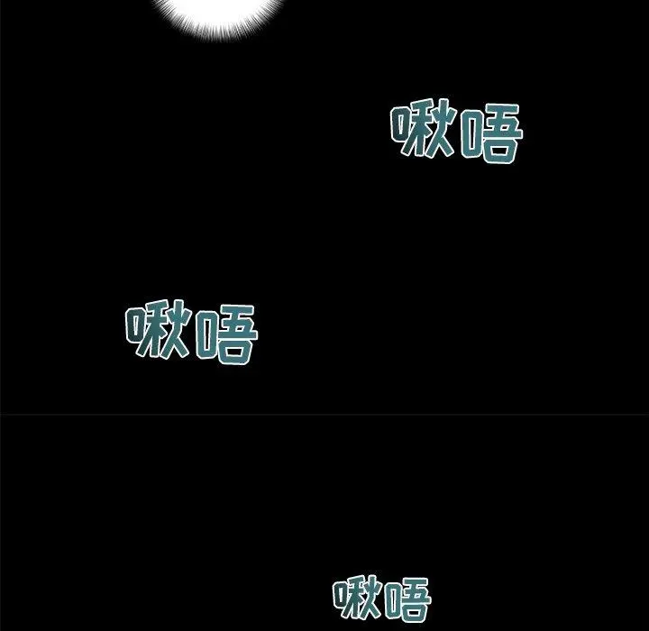 故乡的那些女人 第10话 第83页