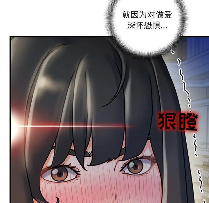 故乡的那些女人 第10话 第109页