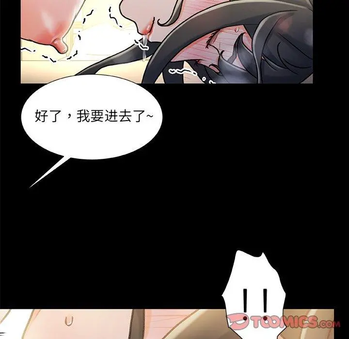 故乡的那些女人 第10话 第87页