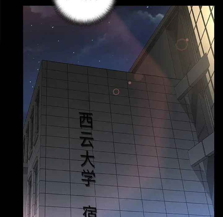 故乡的那些女人 第10话 第71页