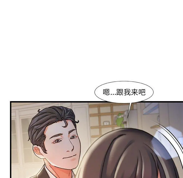 故乡的那些女人 第10话 第19页