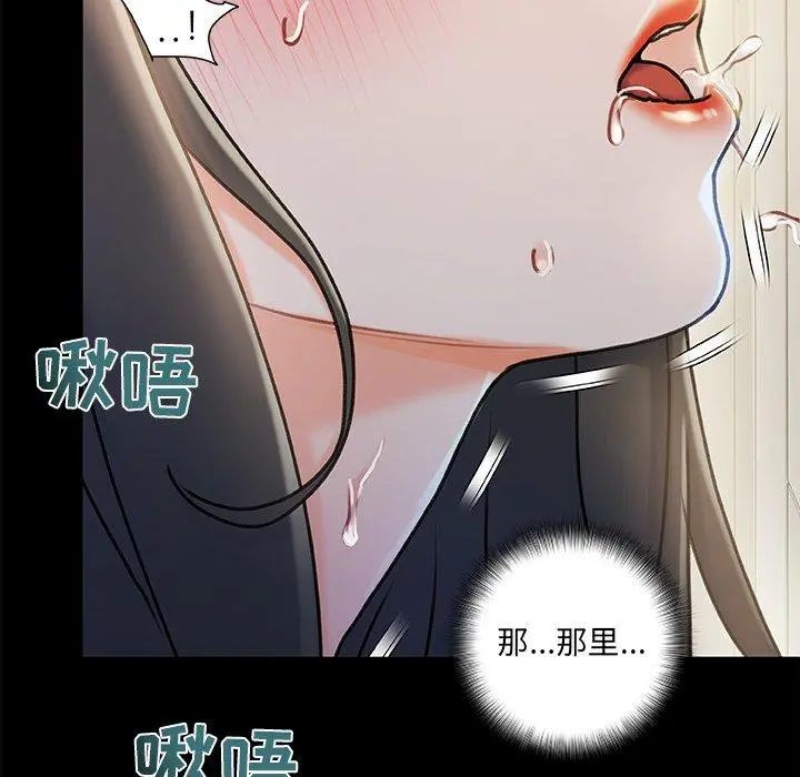 故乡的那些女人 第10话 第81页