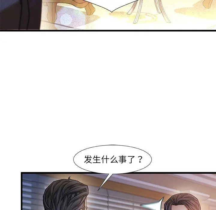 故乡的那些女人 第10话 第8页