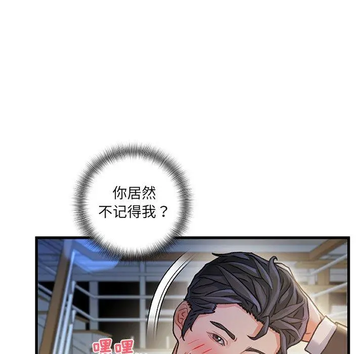 故乡的那些女人 第10话 第111页