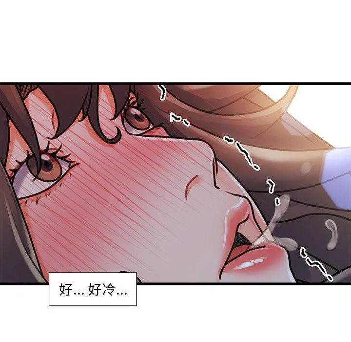 故乡的那些女人 第10话 第39页