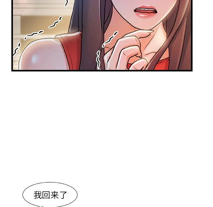 故乡的那些女人 第10话 第55页