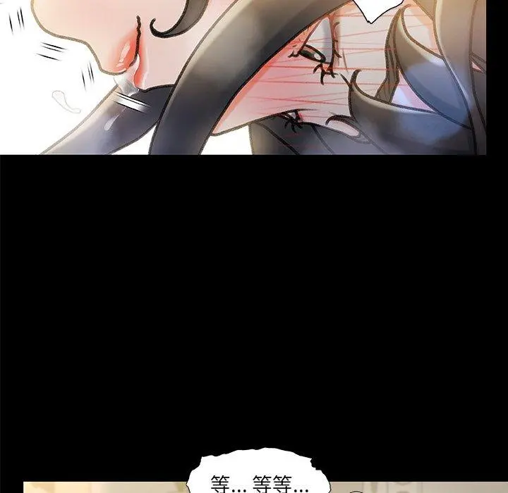 故乡的那些女人 第10话 第88页