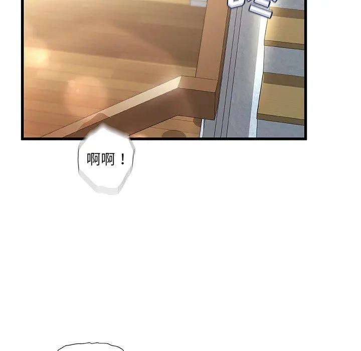 故乡的那些女人 第10话 第46页