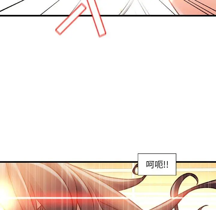 故乡的那些女人 第10话 第36页