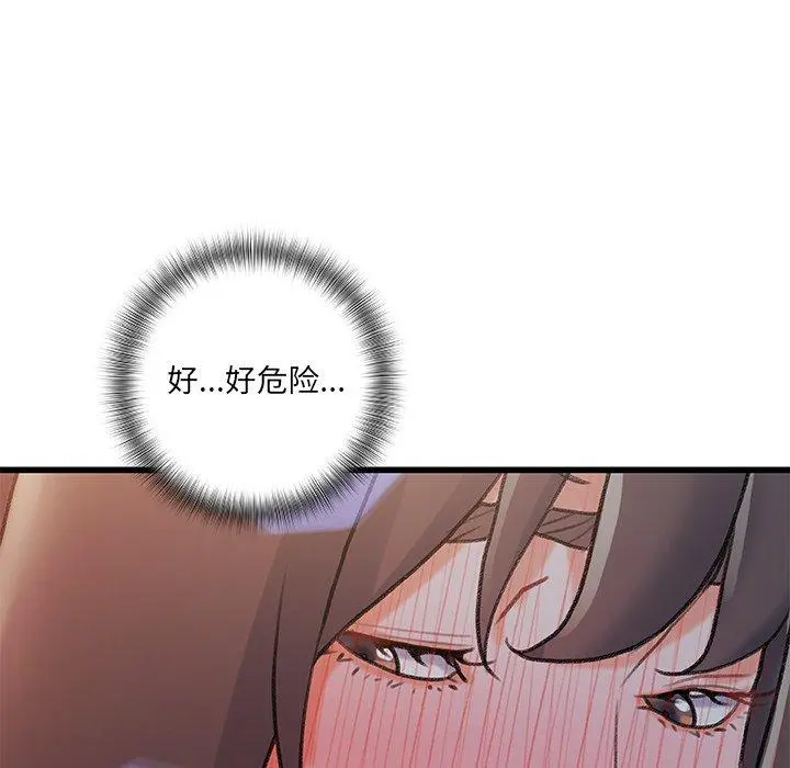 故乡的那些女人 第10话 第15页