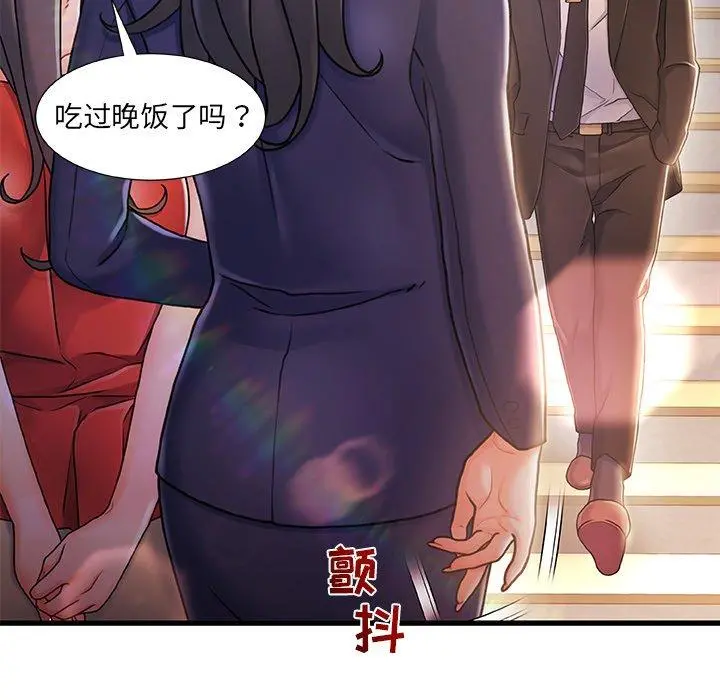 故乡的那些女人 第10话 第68页