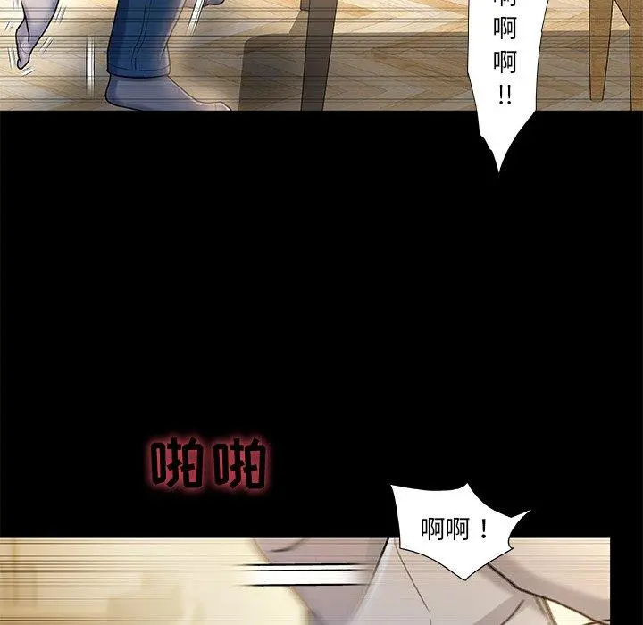 故乡的那些女人 第10话 第99页