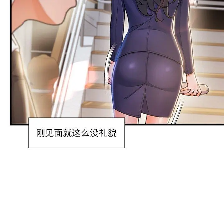 故乡的那些女人 第10话 第120页