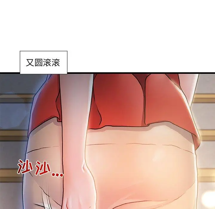 故乡的那些女人 第10话 第29页