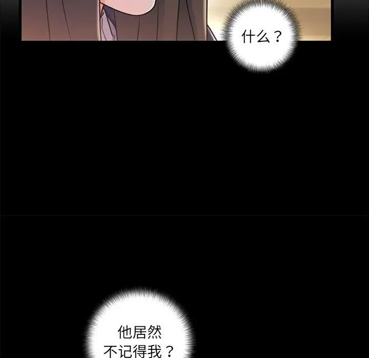故乡的那些女人 第10话 第70页