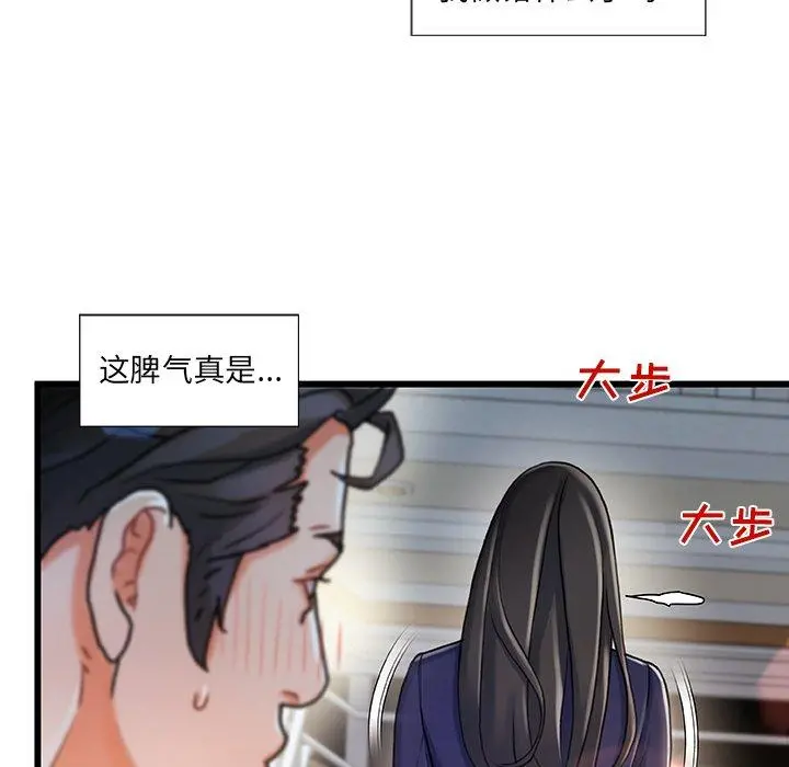故乡的那些女人 第10话 第119页