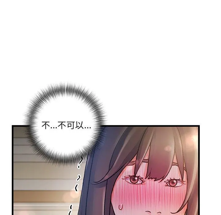 故乡的那些女人 第10话 第54页