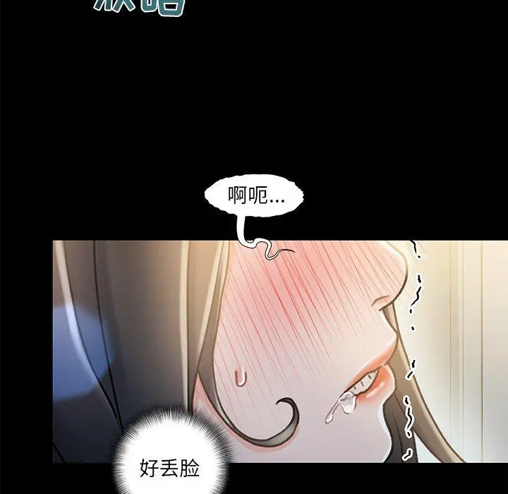 故乡的那些女人 第10话 第82页