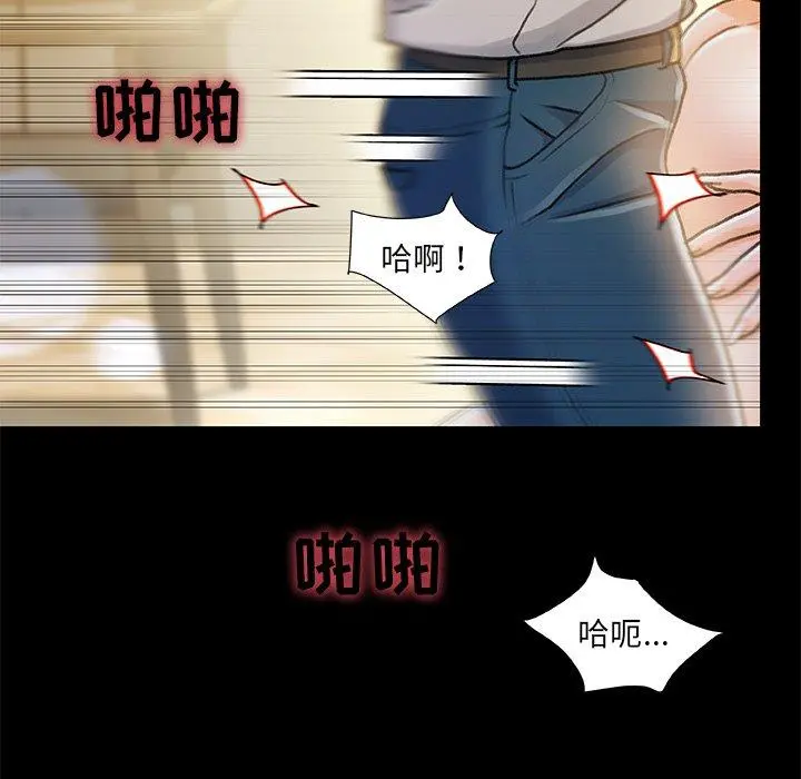 故乡的那些女人 第10话 第100页