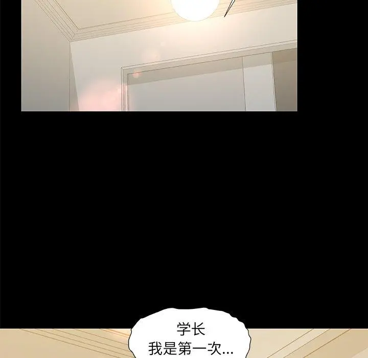 故乡的那些女人 第10话 第73页